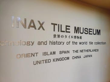 INAXライブミュージアムに投稿された画像（2025/2/12）