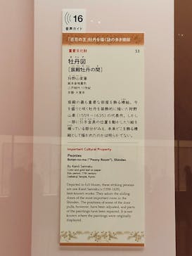 特別展「旧嵯峨御所 大覚寺 －百花繚乱 御所ゆかりの絵画－」（東京国立博物館）に投稿された画像（2025/2/12）