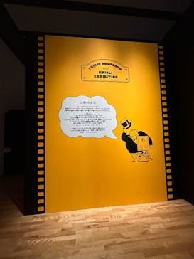 金曜ロードショーとジブリ展　三重展に投稿された画像（2025/2/12）