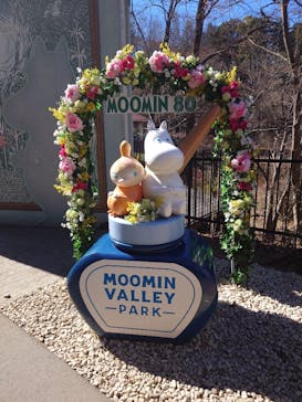ムーミンバレーパークに投稿された画像（2025/2/13）
