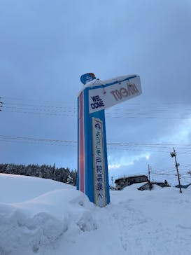 戸狩温泉スキー場に投稿された画像（2025/2/13）