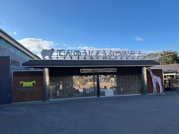 天王寺動物園に投稿された画像（2025/2/13）