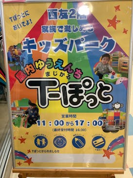 アソビュー株式会社　159735に投稿された画像（2025/2/14）