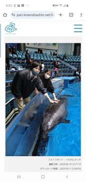 マクセル アクアパーク品川に投稿された画像（2025/2/14）