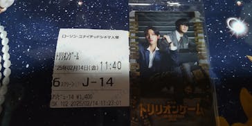 ローソン・ユナイテッドシネマ／ユナイテッド・シネマ／シネプレックスに投稿された画像（2025/2/14）