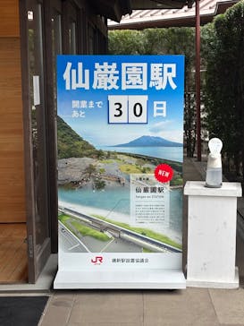 仙巌園に投稿された画像（2025/2/14）