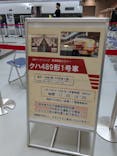 京都鉄道博物館に投稿された画像（2025/2/15）