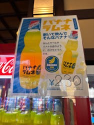 真名井の湯 大井店に投稿された画像（2025/2/15）