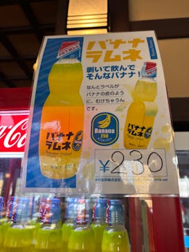 真名井の湯 大井店に投稿された画像（2025/2/15）