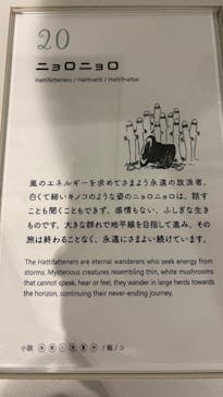 ムーミンバレーパークに投稿された画像（2025/2/15）