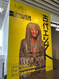ブルックリン博物館所蔵 特別展 古代エジプトに投稿された画像（2025/2/15）