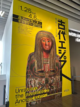ブルックリン博物館所蔵 特別展 古代エジプトに投稿された画像（2025/2/15）
