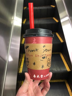 春水堂（チュンスイタン）に投稿された画像（2025/2/15）