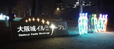 大阪城イルミナージュに投稿された画像（2025/2/15）