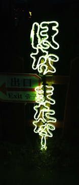 大阪城イルミナージュに投稿された画像（2025/2/15）