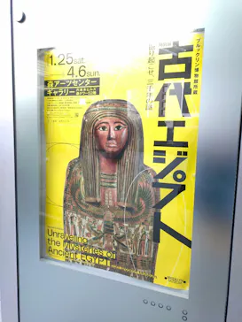 ブルックリン博物館所蔵 特別展 古代エジプトに投稿された画像（2025/2/16）