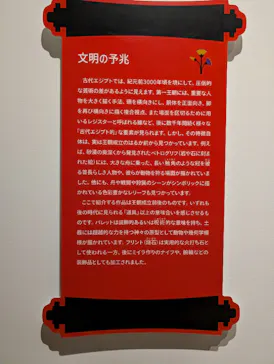 ブルックリン博物館所蔵 特別展 古代エジプトに投稿された画像（2025/2/16）