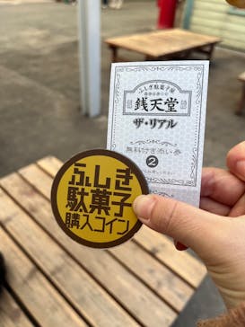 西武園ゆうえんちに投稿された画像（2025/2/16）