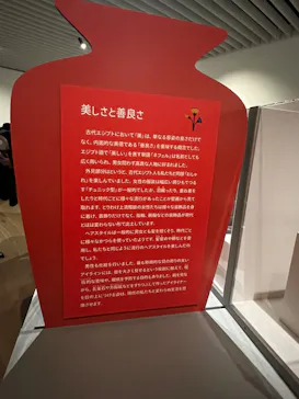 ブルックリン博物館所蔵 特別展 古代エジプトに投稿された画像（2025/2/16）
