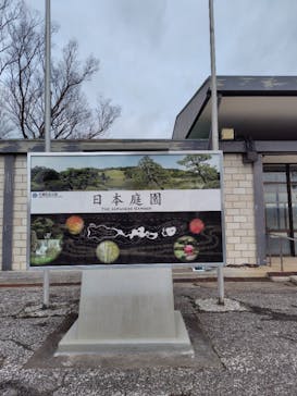 万博記念公園に投稿された画像（2025/2/16）