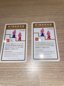 東京タワーに投稿された画像（2025/2/16）