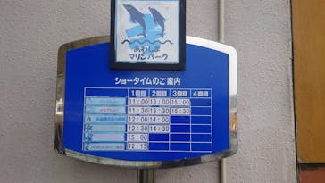 あわしまマリンパークに投稿された画像（2025/2/16）