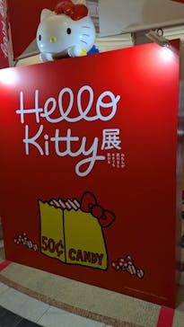 Hello Kitty展 わたしが変わるとキティも変わるに投稿された画像（2025/2/16）