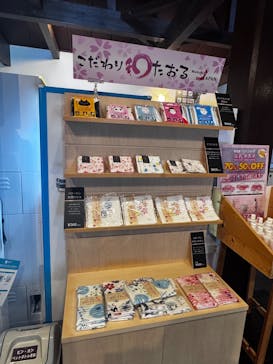 上方温泉 一休 京都本館に投稿された画像（2025/2/16）