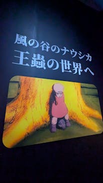 金曜ロードショーとジブリ展　三重展に投稿された画像（2025/2/16）