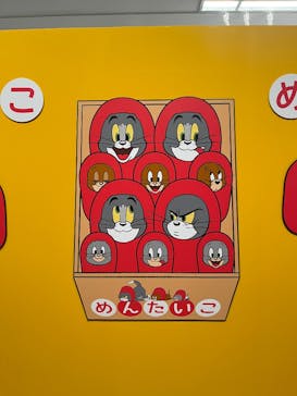 誕生85周年記念 トムとジェリー展 君が笑うと、僕も笑っちゃうに投稿された画像（2025/2/16）