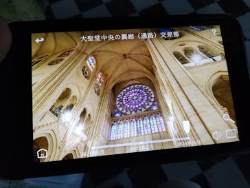 特別展「パリ・ノートルダム大聖堂展 タブレットを手に巡る時空の旅」に投稿された画像（2025/2/16）