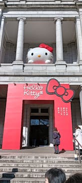 Hello Kitty展 わたしが変わるとキティも変わるに投稿された画像（2025/2/16）