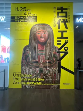ブルックリン博物館所蔵 特別展 古代エジプトに投稿された画像（2025/2/17）