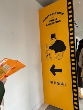 金曜ロードショーとジブリ展　三重展に投稿された画像（2025/2/17）