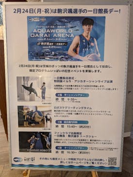 アクアワールド茨城県大洗水族館に投稿された画像（2025/2/17）