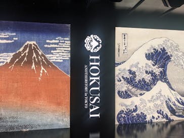 HOKUSAI : ANOTHER STORY in TOKYOに投稿された画像（2025/2/17）