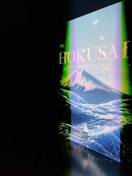 HOKUSAI : ANOTHER STORY in TOKYOに投稿された画像（2025/2/18）