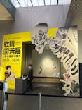 歌川国芳展 －奇才絵師の魔力に投稿された画像（2025/2/18）