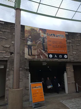 ひらかたパークに投稿された画像（2025/2/18）