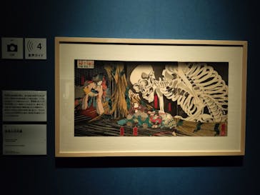 歌川国芳展 －奇才絵師の魔力に投稿された画像（2025/2/19）