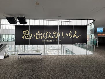 ハルカス300(展望台)に投稿された画像（2025/2/19）