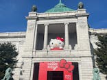 Hello Kitty展 わたしが変わるとキティも変わるに投稿された画像（2025/2/20）