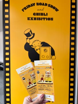 金曜ロードショーとジブリ展　三重展に投稿された画像（2025/2/20）
