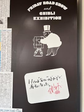 金曜ロードショーとジブリ展　三重展に投稿された画像（2025/2/20）
