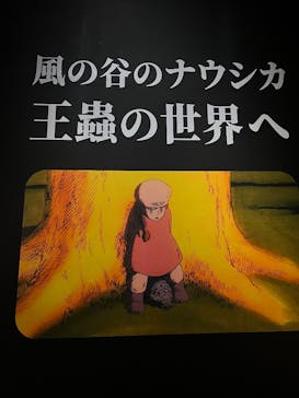 金曜ロードショーとジブリ展　三重展に投稿された画像（2025/2/20）