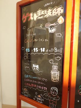 山梨泊まれる温泉　より道の湯に投稿された画像（2025/2/21）