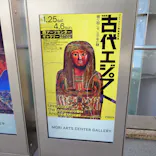 ブルックリン博物館所蔵 特別展 古代エジプトに投稿された画像（2025/2/21）