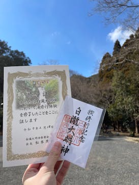 白瀧大明神奉賛会に投稿された画像（2025/2/21）