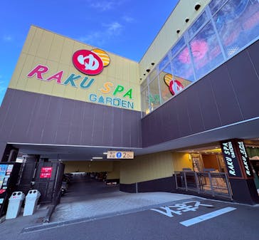 RAKU SPA GARDEN 名古屋に投稿された画像（2025/2/21）