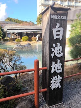 べっぷ地獄めぐりに投稿された画像（2025/2/21）